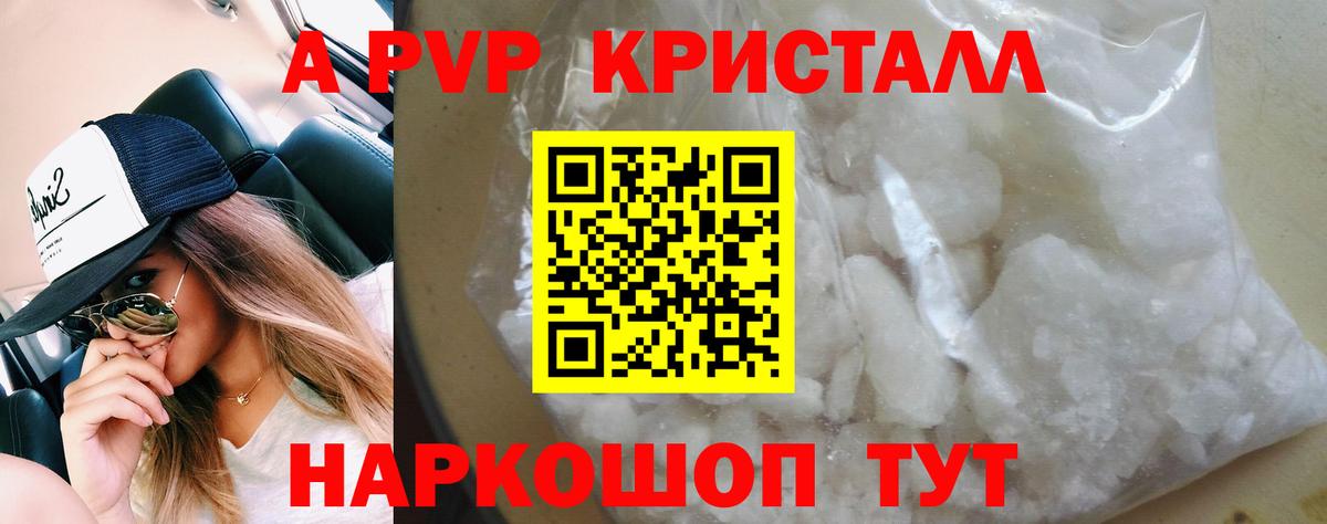А ПВП Crystall  Вход с VPN  Alfa_PVP Crystall  Петропавловск-Камчатский 
