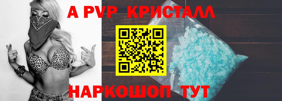 Alpha PVP СК Петропавловск-Камчатский