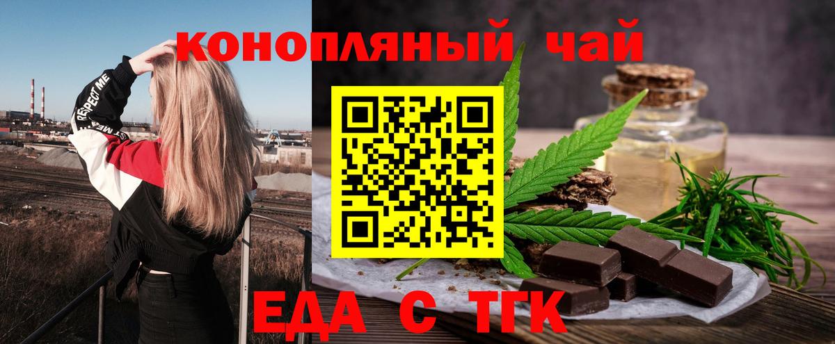 Печенье с ТГК марихуана  Вход с VPN  Петропавловск-Камчатский 