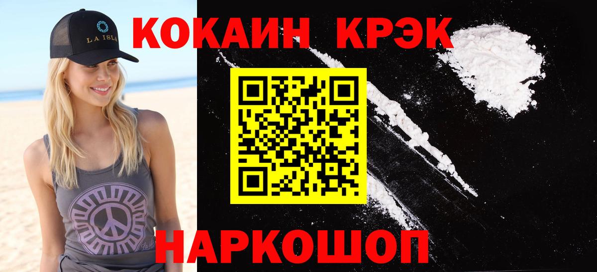 Петропавловск-Камчатский  Канабис  Кетамин  Вход с VPN  Меф   ГАШ 