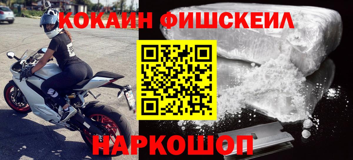 КОКАИН 98% Петропавловск-Камчатский