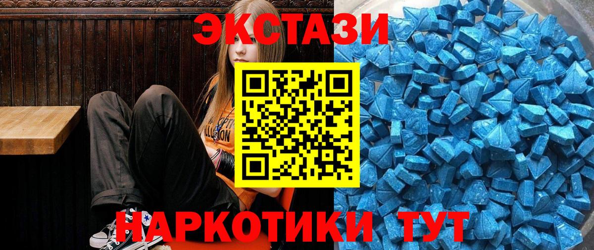 Экстази 280 MDMA  Вход с VPN  Ecstasy  ЭКСТАЗИ TESLA  Петропавловск-Камчатский 