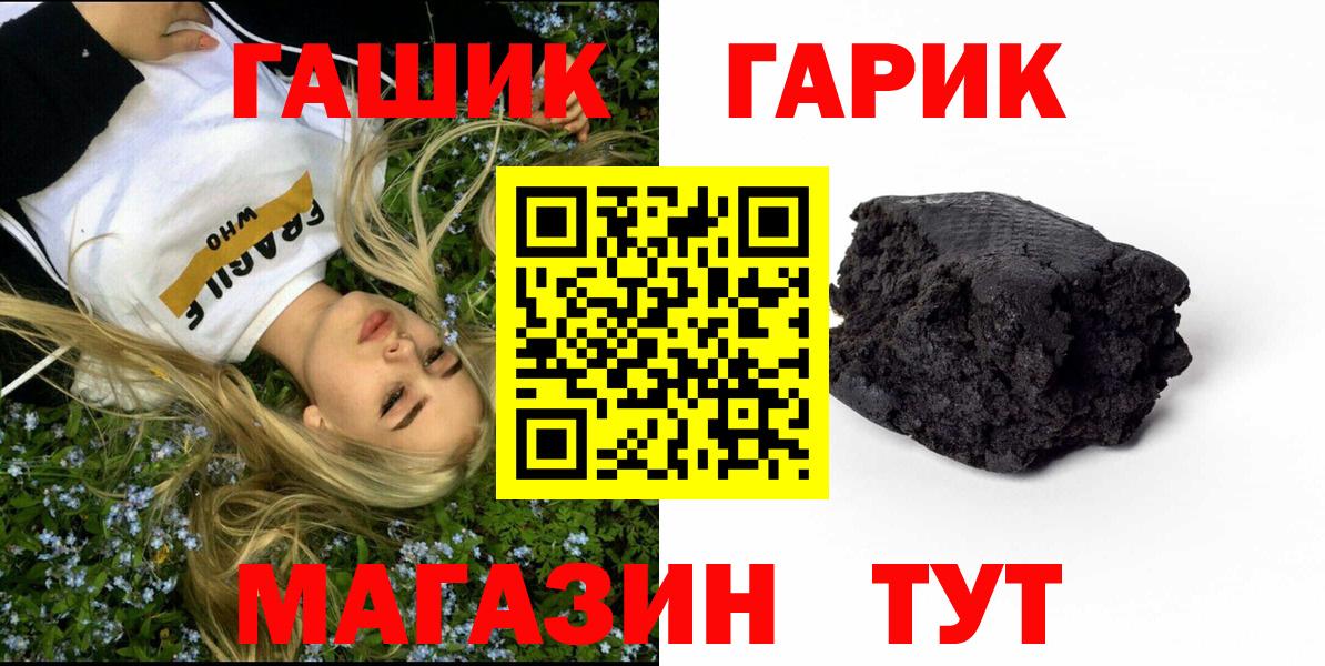 ГАШ индика сатива  Гашиш AMNESIA HAZE  Петропавловск-Камчатский  Вход с VPN 