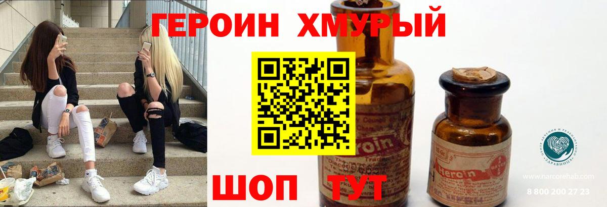 Героин Афган Петропавловск-Камчатский