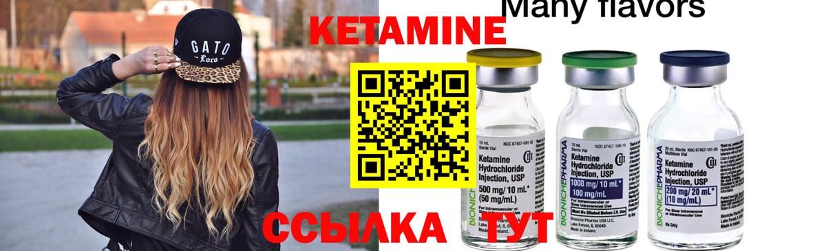 Кетамин ketamine  Вход с VPN  Петропавловск-Камчатский  КЕТАМИН ketamine 
