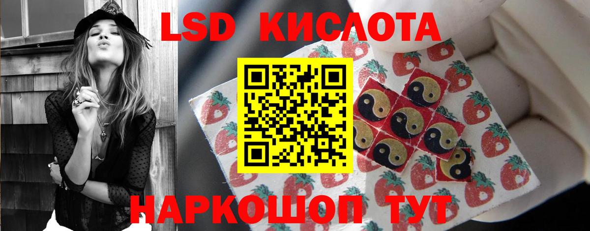 ЛСД экстази кислота Петропавловск-Камчатский
