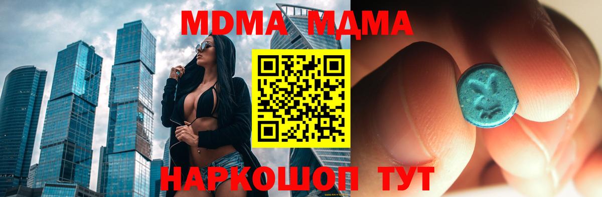 МДМА VHQ Петропавловск-Камчатский