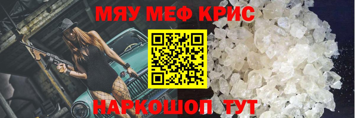 Мефедрон  Мефедрон  Вход с VPN  МЕФ кристаллы  Меф мяу мяу  Петропавловск-Камчатский 
