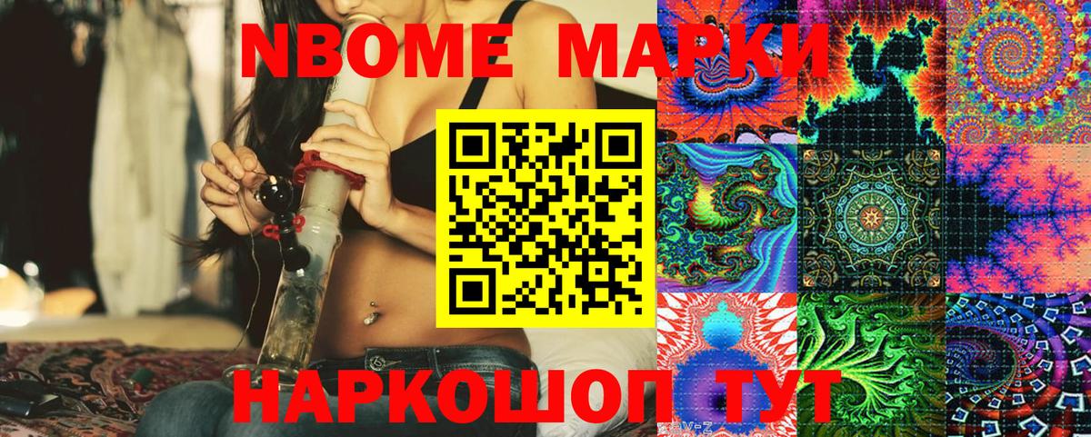 Марки N-bome  где продают   Вход с VPN  Петропавловск-Камчатский  Марки N-bome 1,8мг 