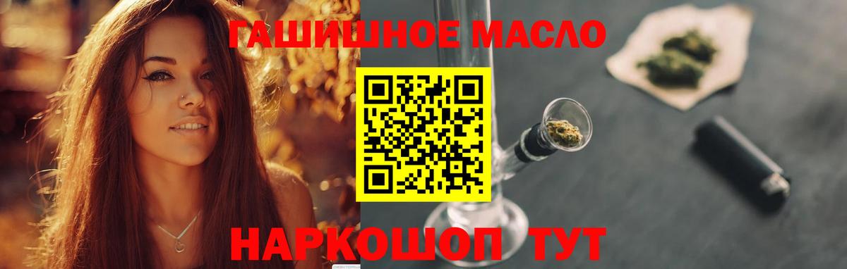 Дистиллят ТГК THC oil Петропавловск-Камчатский